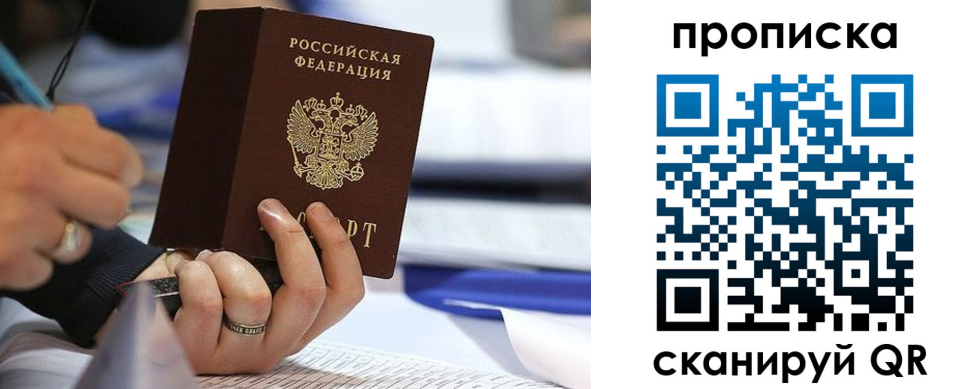 временная регистрация поиск в Березниках