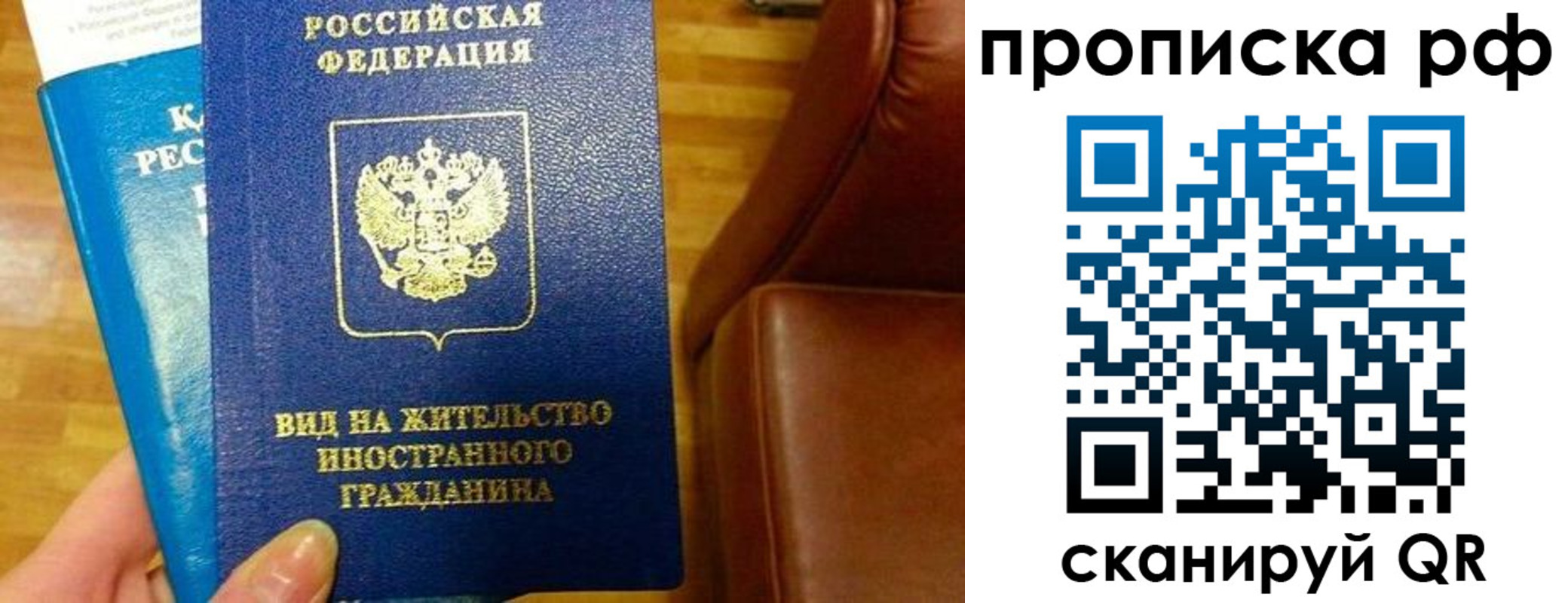 временная прописка в Березниках