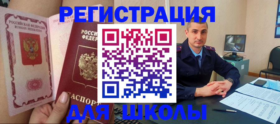 прописка в Березниках