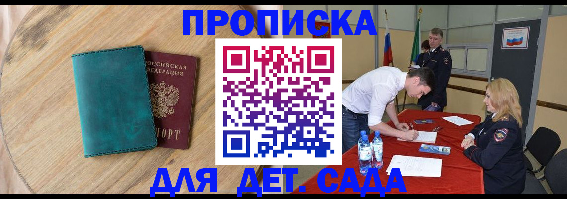 прописка в квартире в Березниках